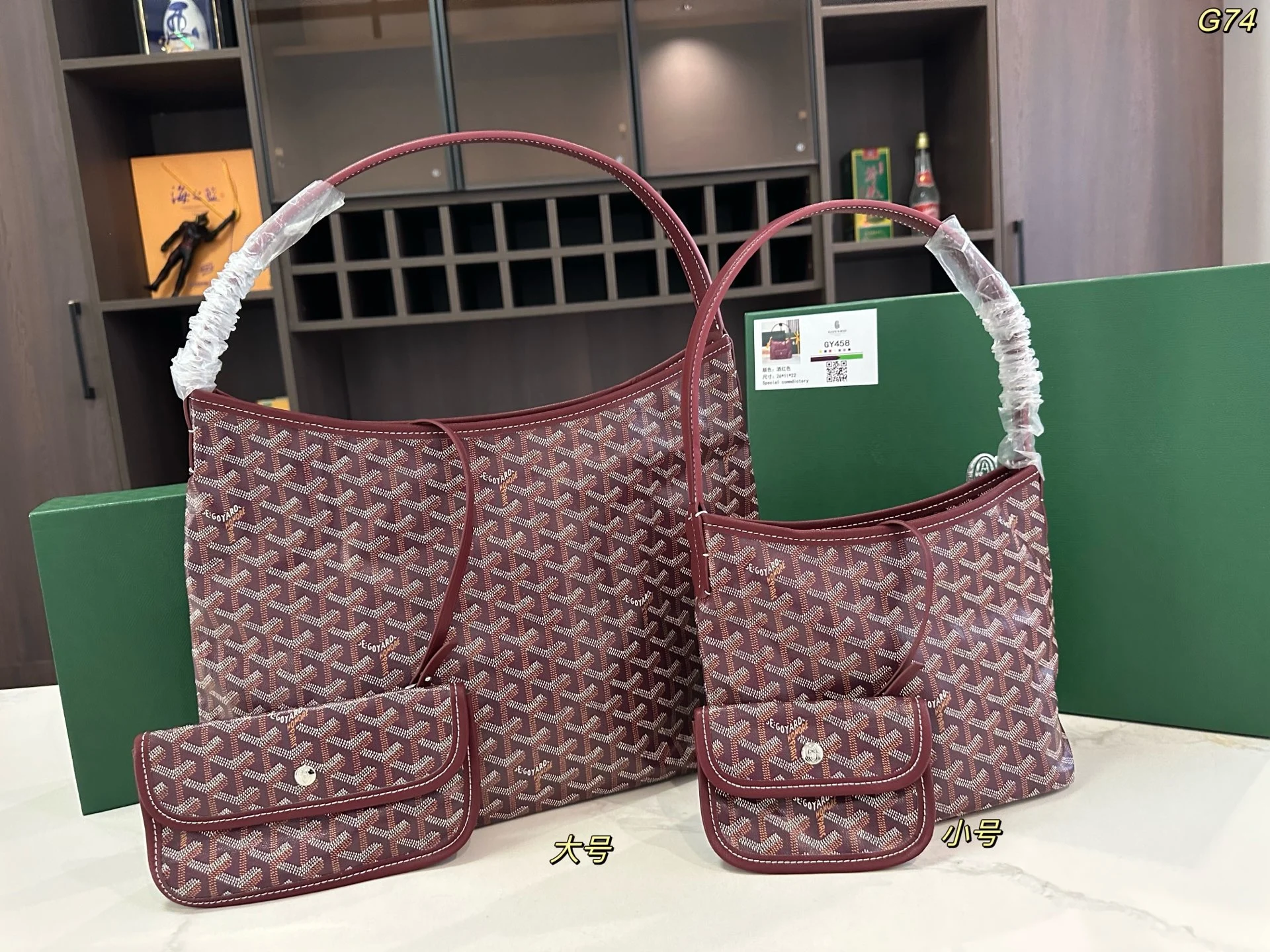 Goyard Bag — 9888d7bb