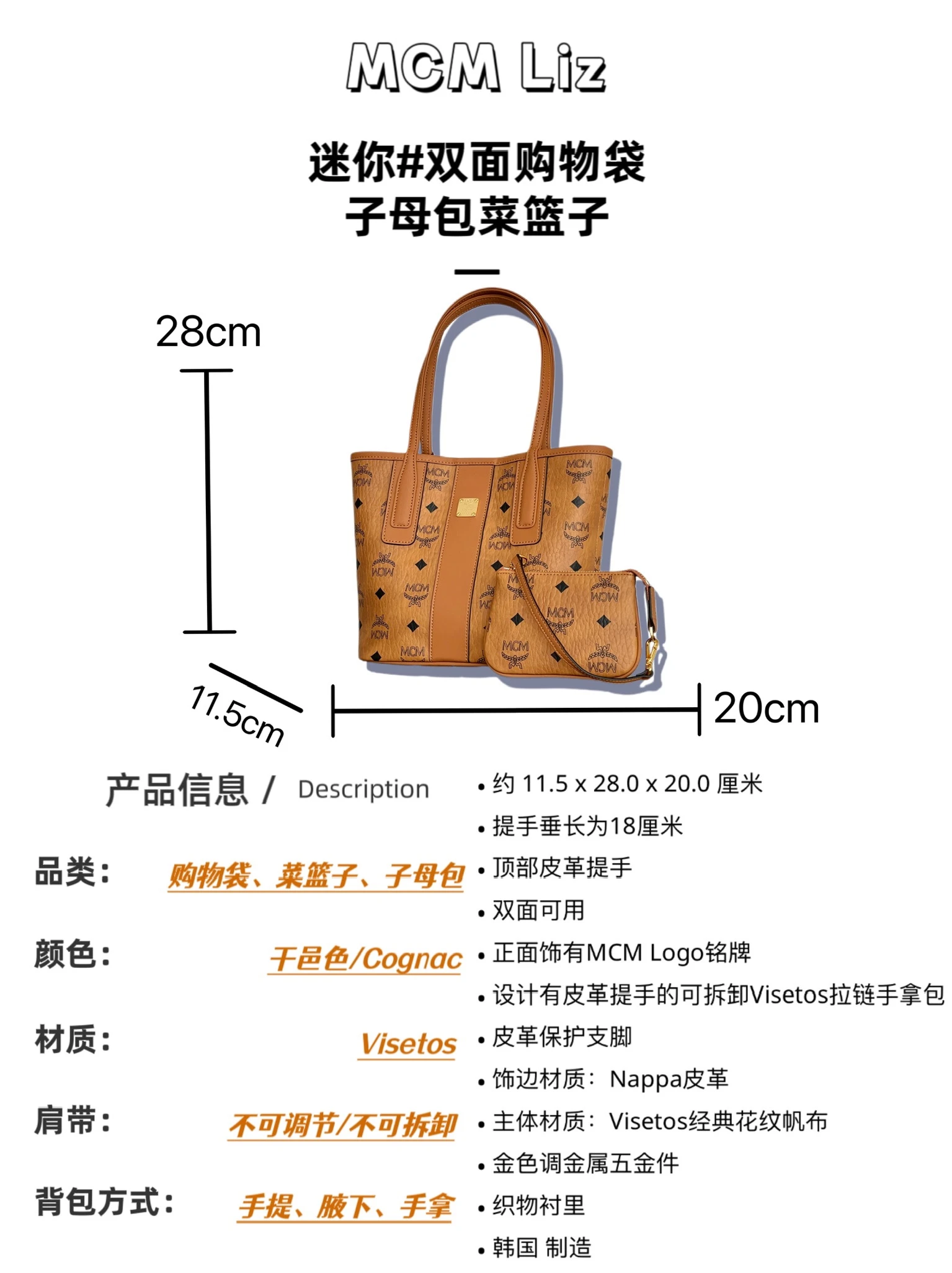 MCM Bag — feed87b1