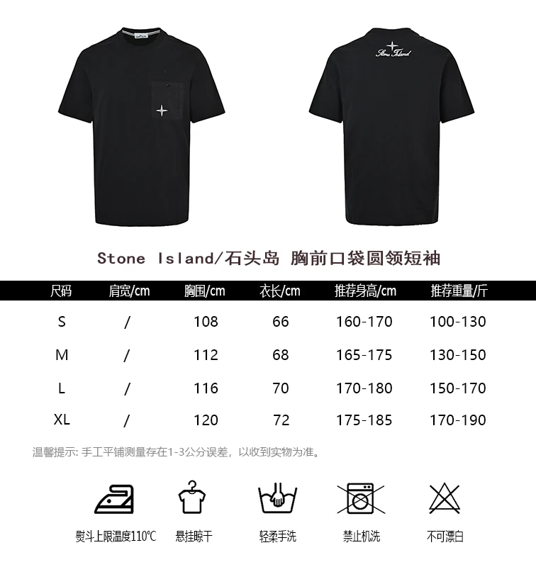 Stone Island T-Shirt — fff6e3d9