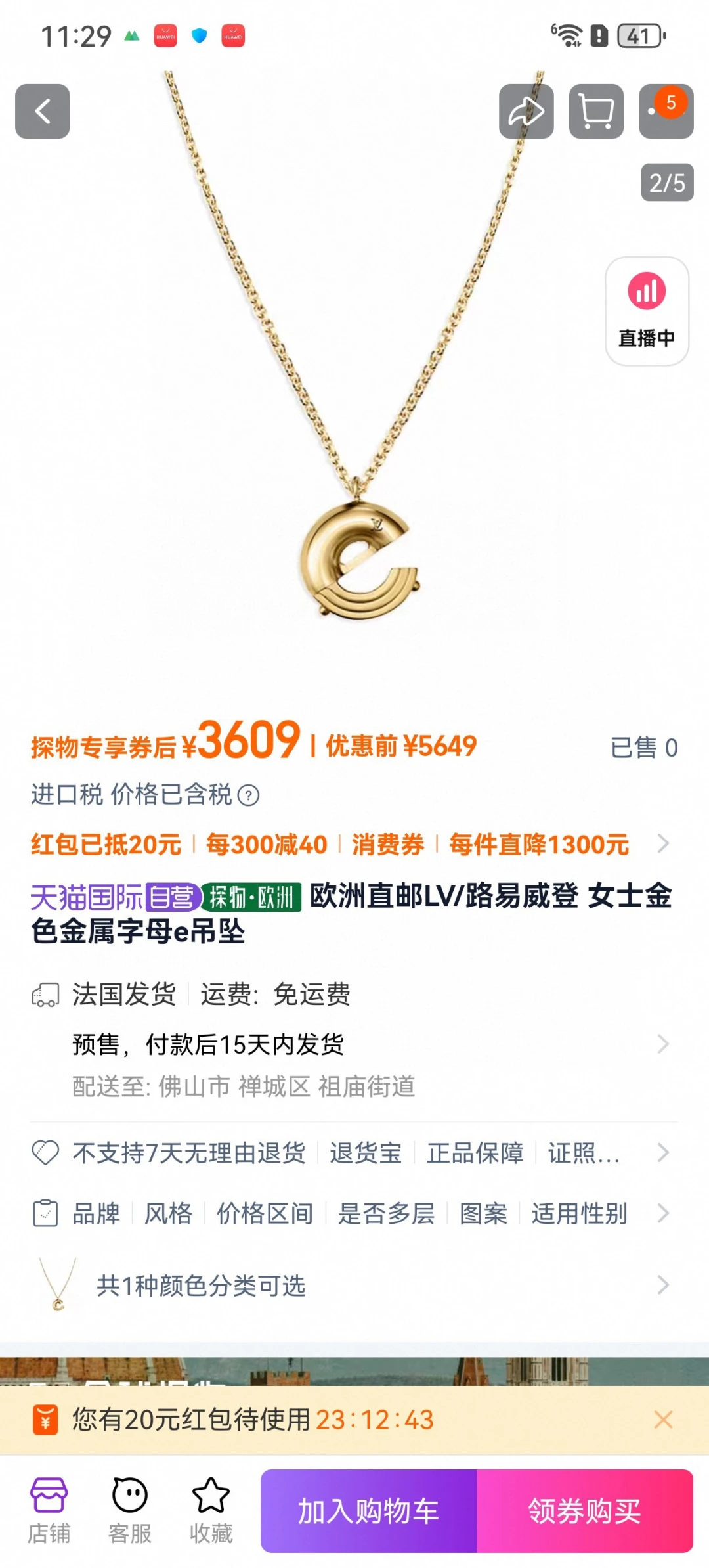 Louis Vuitton Necklaces — 34dd04ed