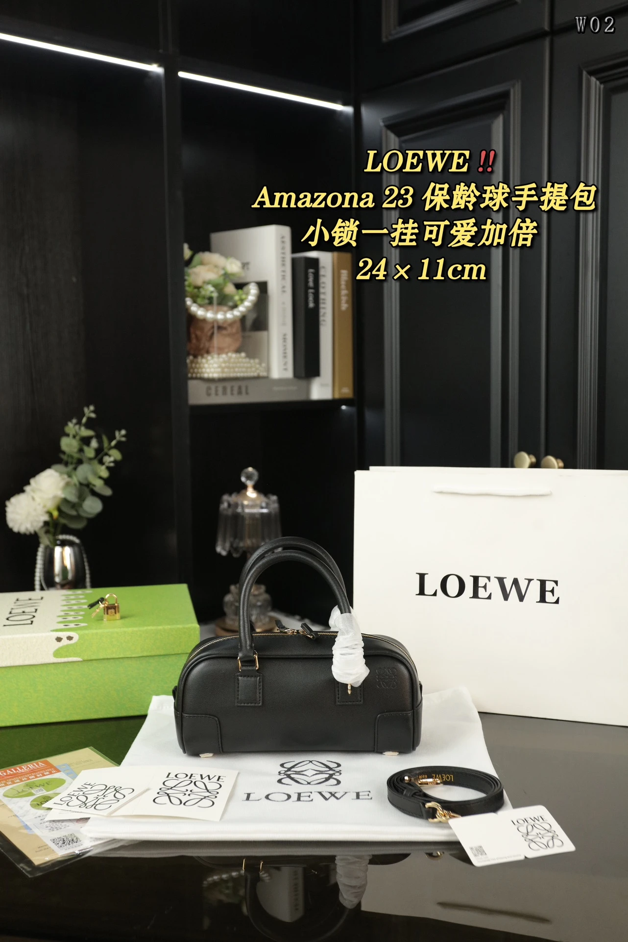 Loewe Bag — b301c88b