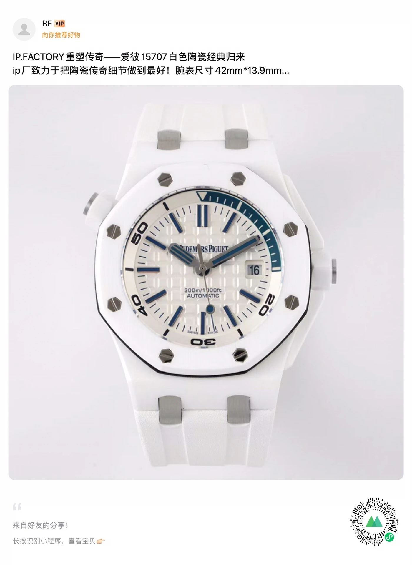Audemars Piguet Watch — 14ce3928