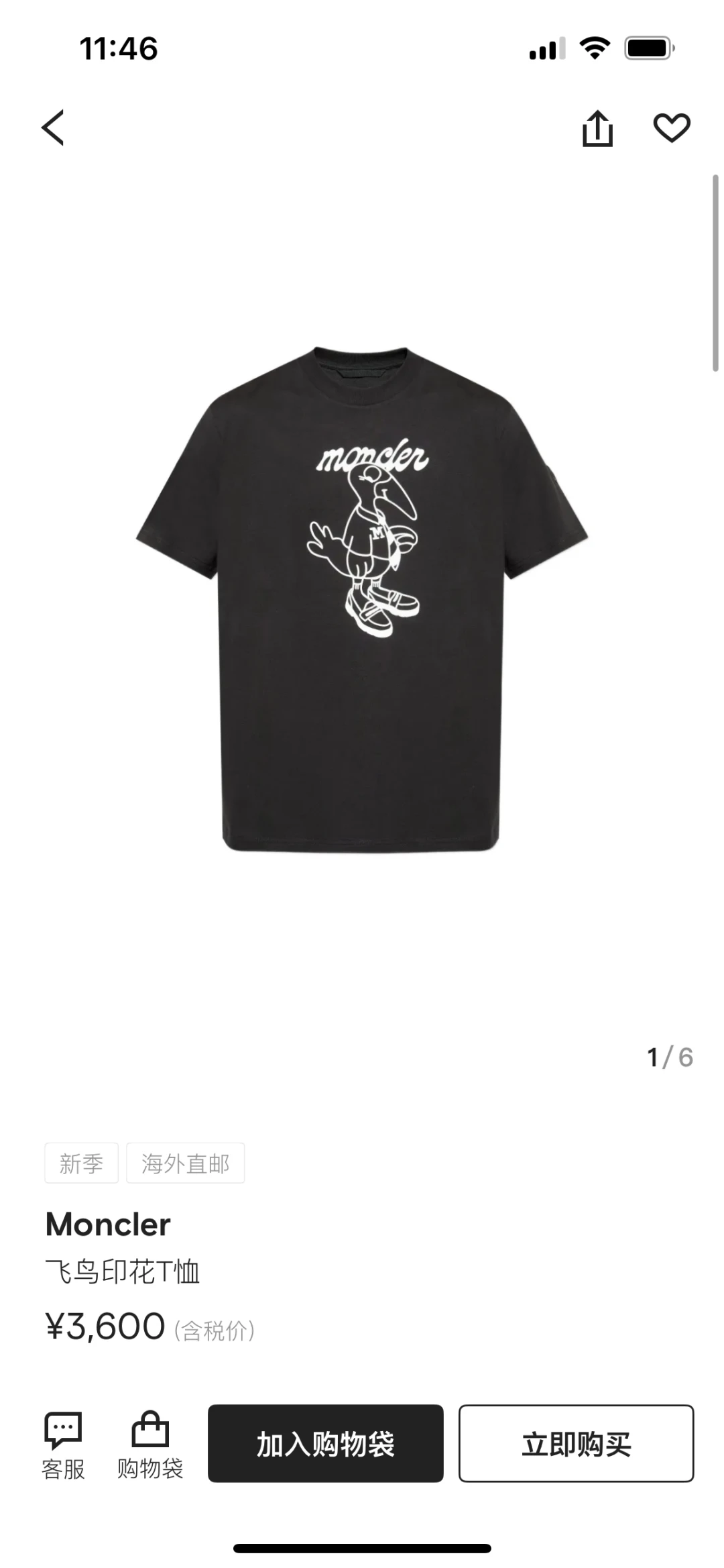 Moncler T-Shirt — 44edf0e2