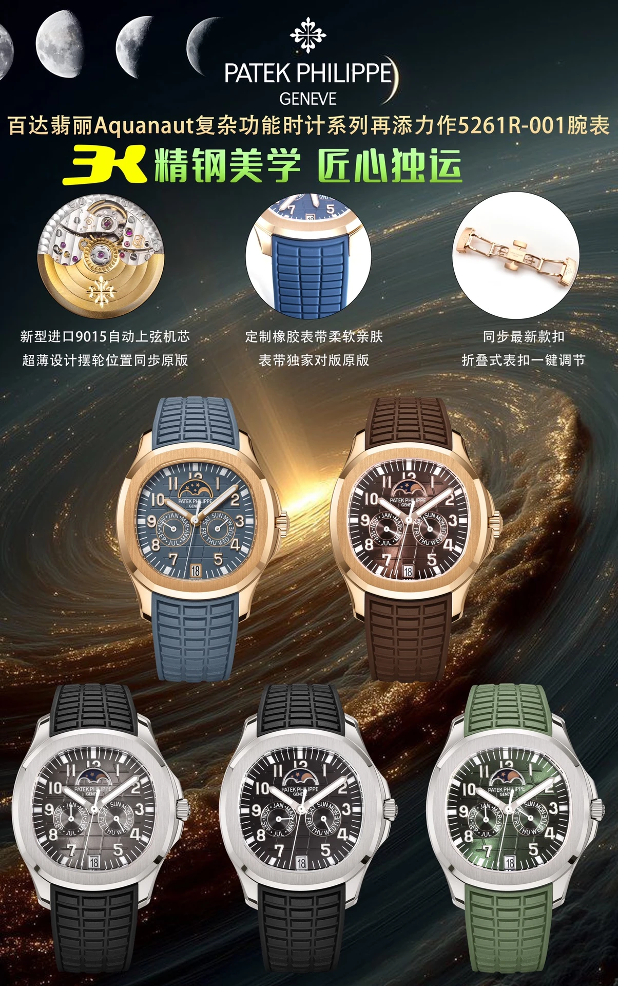 Patek Philippe Watch — 7a3ddfe8