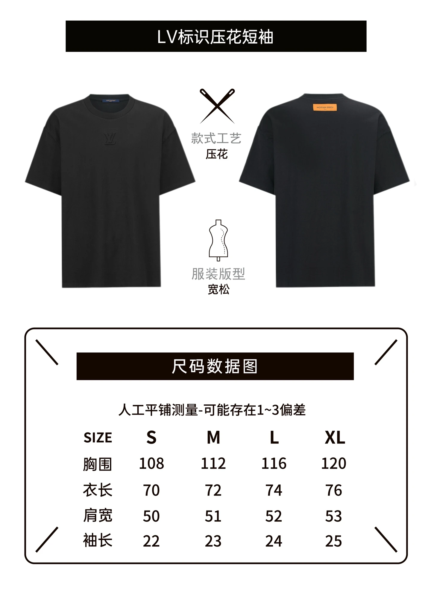 Louis Vuitton T-Shirt — 7e738c56