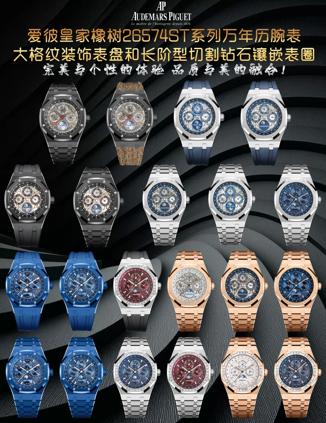 Audemars Piguet Watch — 1fe0cf8d