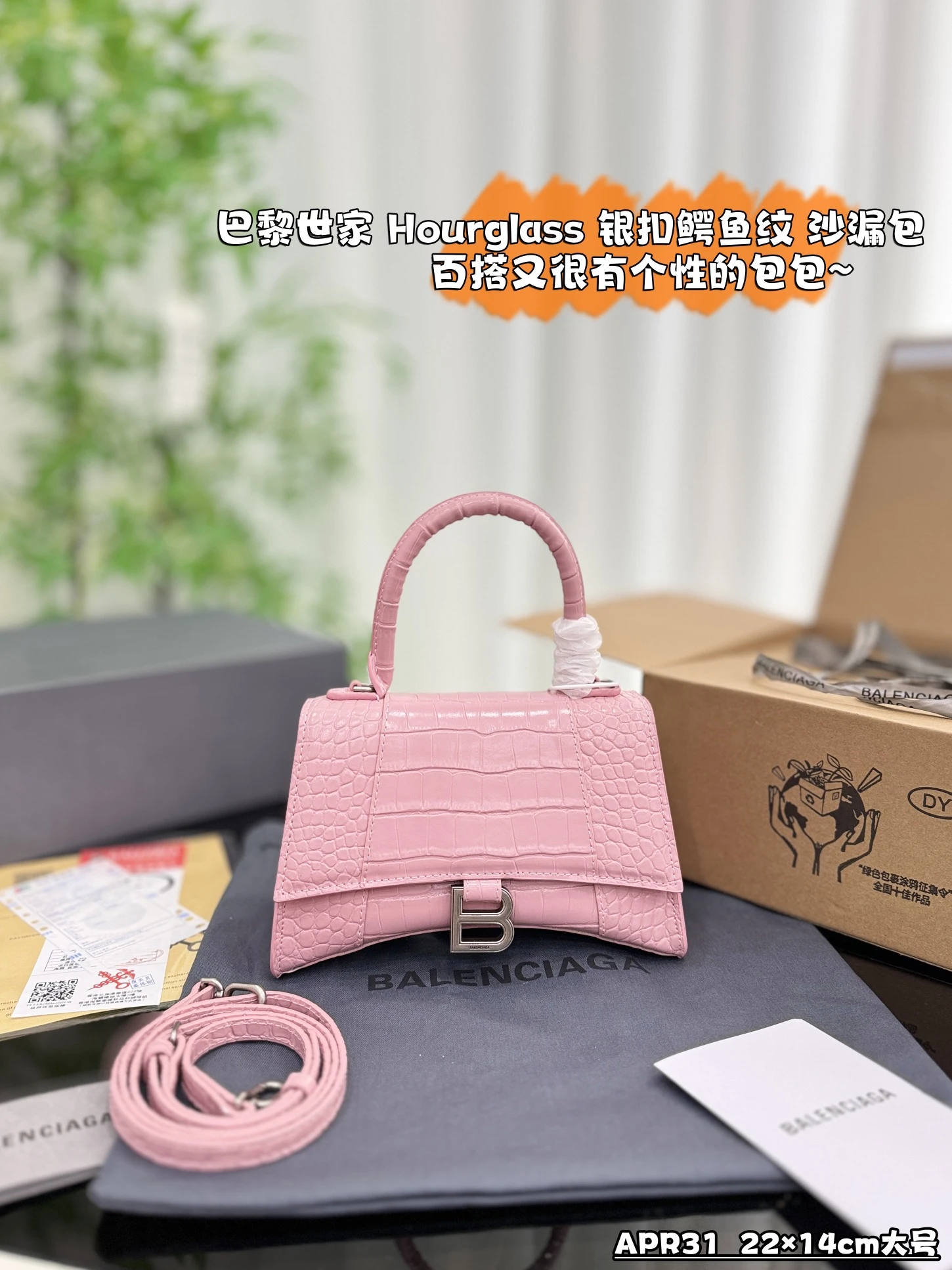 Balenciaga Bag — 1da2dca8