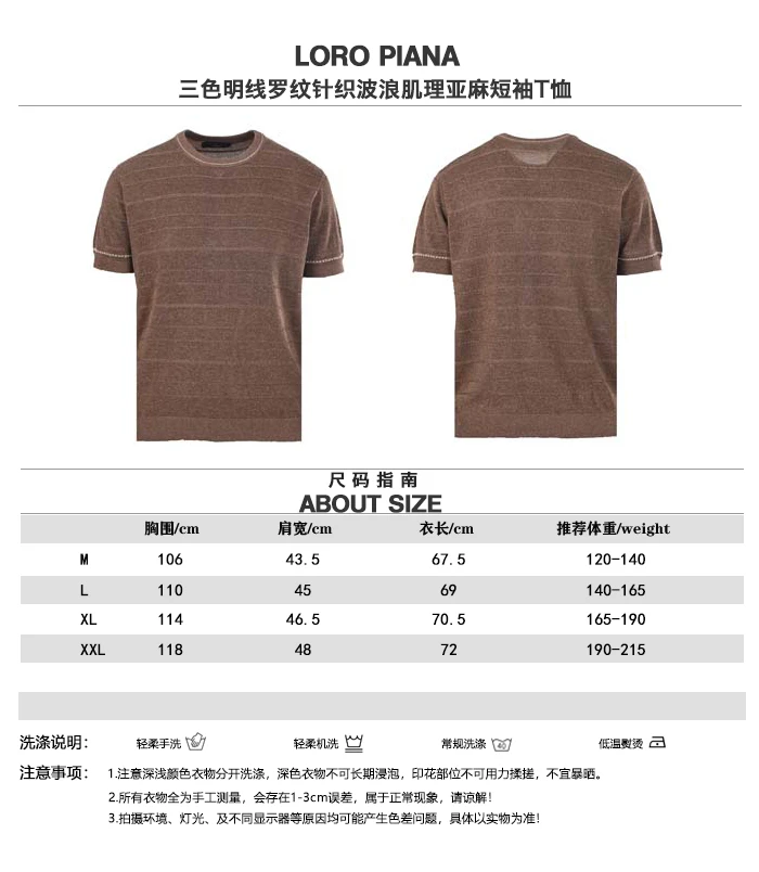 Loro Piana T-Shirt — 9423f715