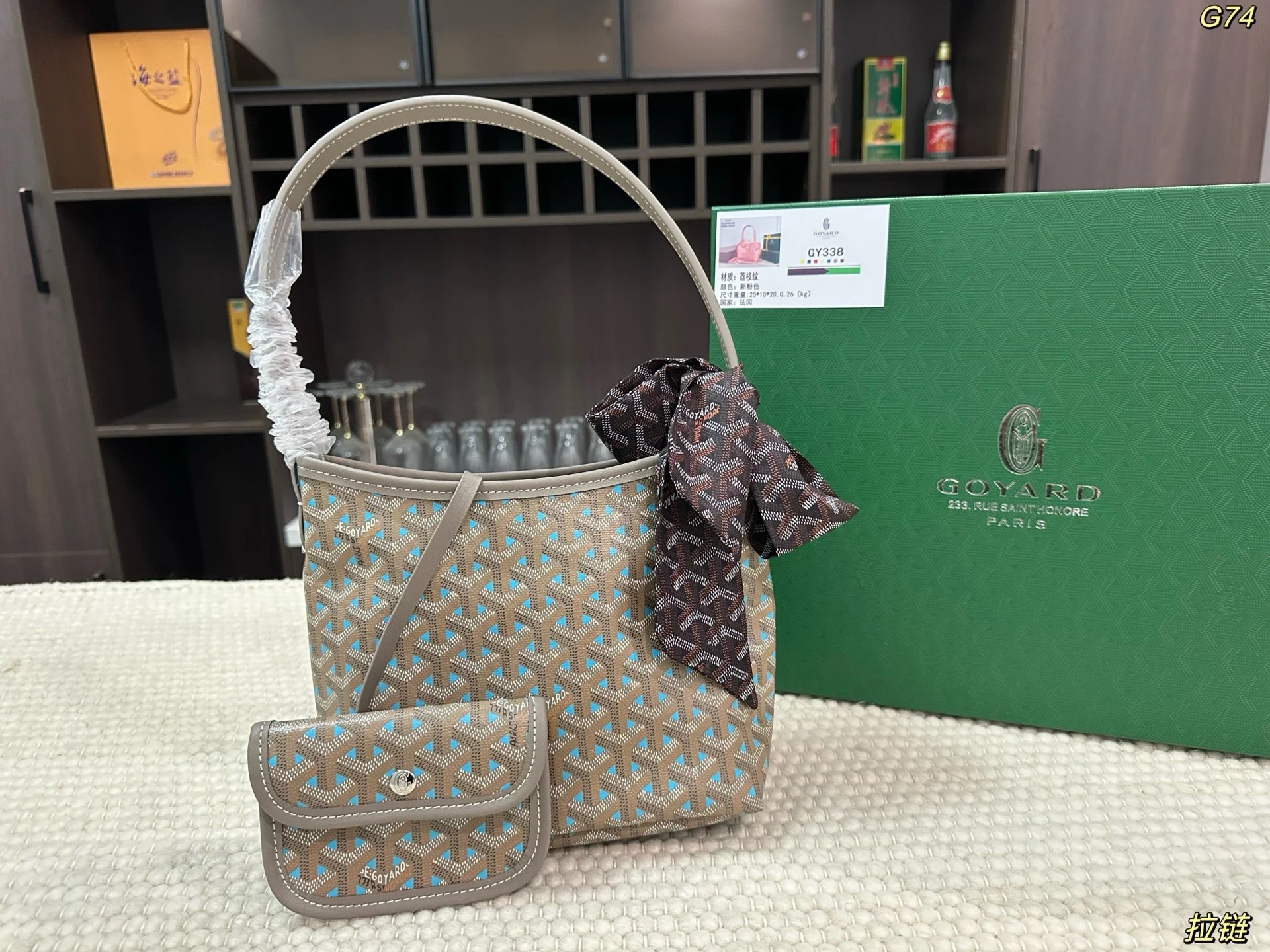 Goyard Bag — 96efcc2d