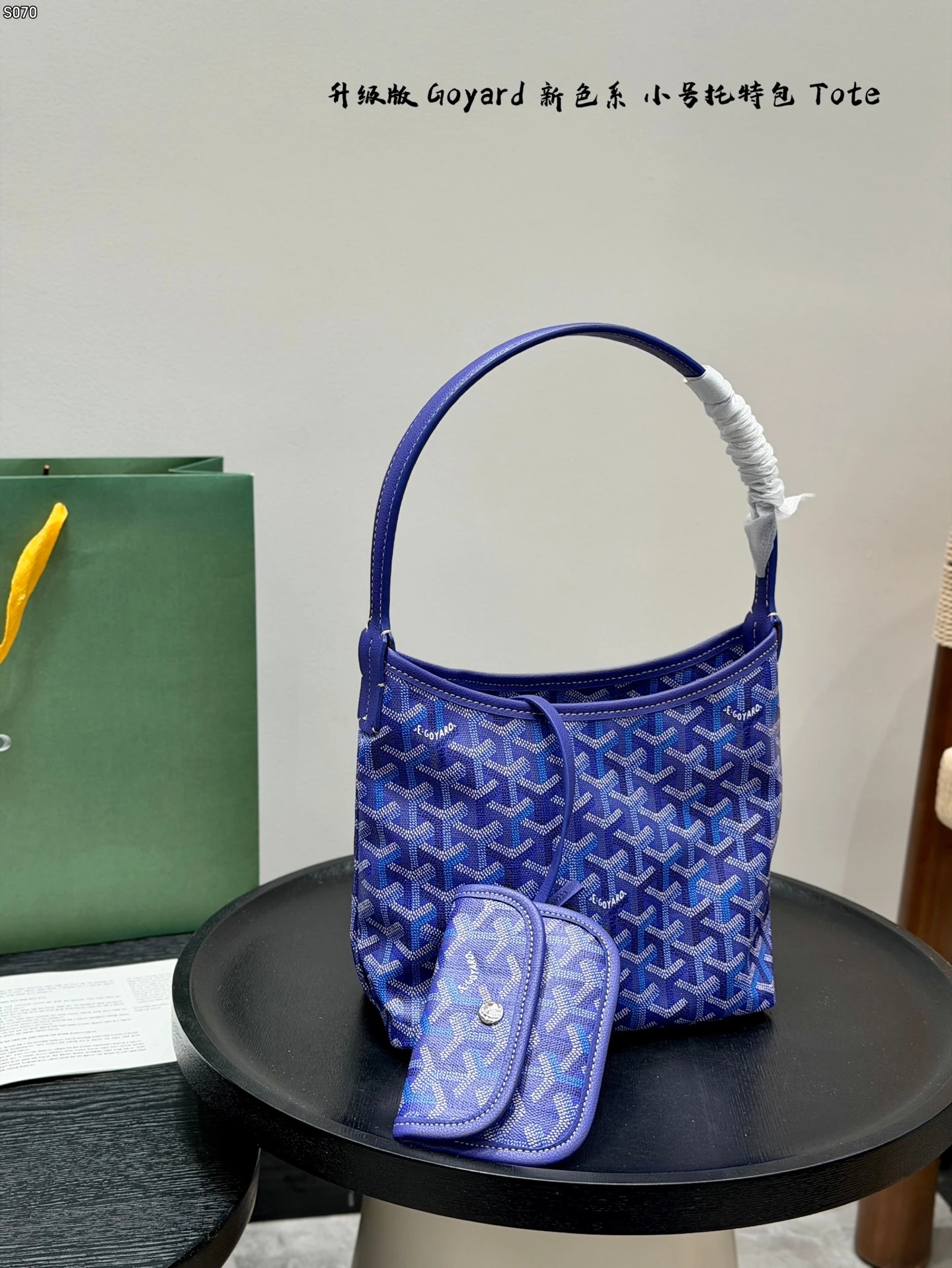 Goyard Bag — 1b85f3bc