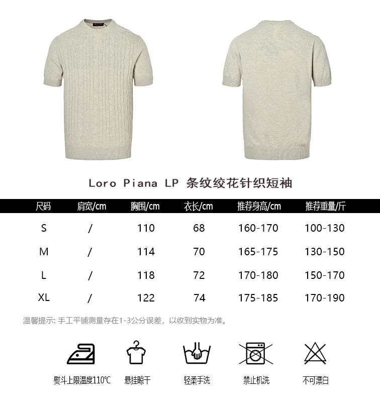Loro Piana T-Shirt — 0dd2a3b4