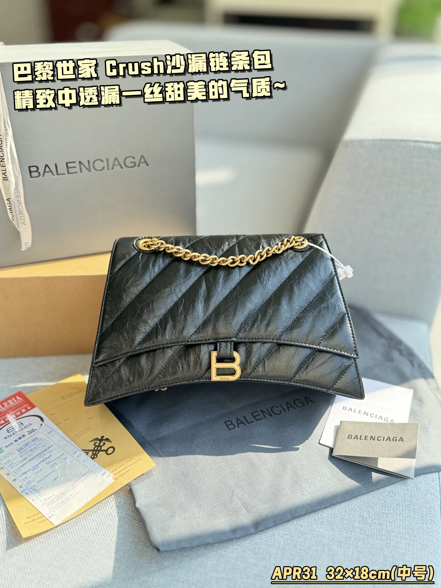 Balenciaga Bag — dc8befe8