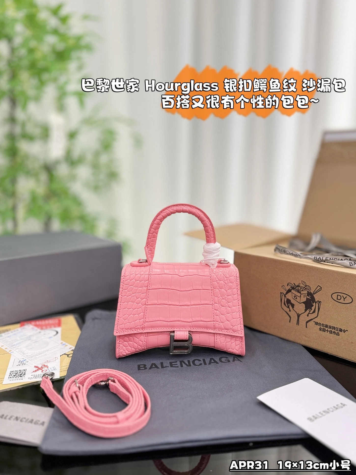 Balenciaga Bag — 773dd613