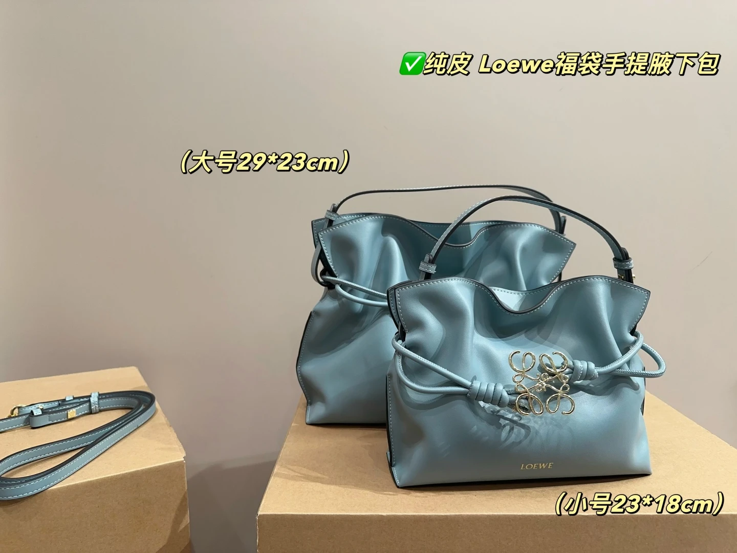 Loewe Bag — 7d643d4c
