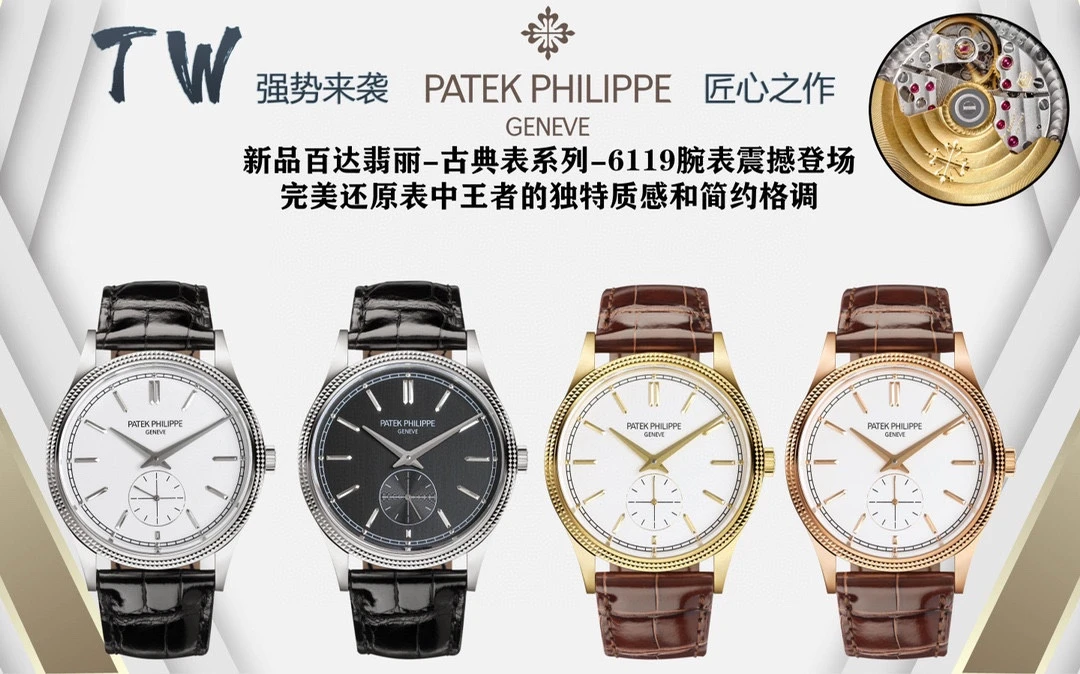 Patek Philippe Watch — 4245a734