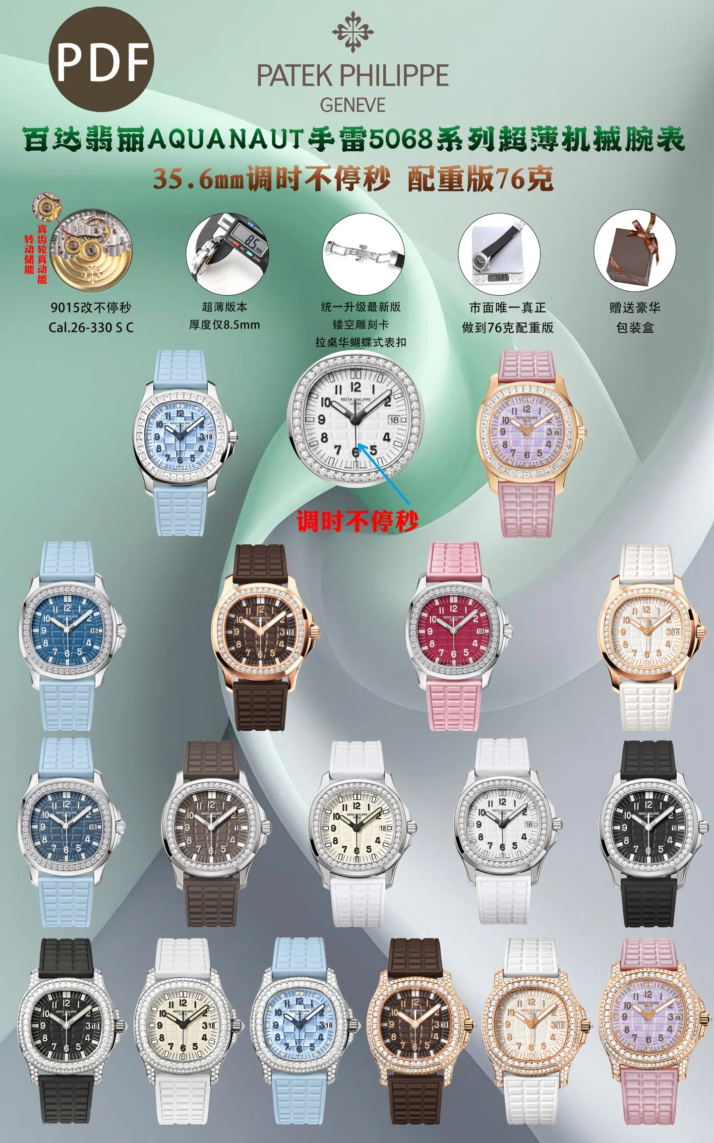 Patek Philippe Watch — 646f3f50