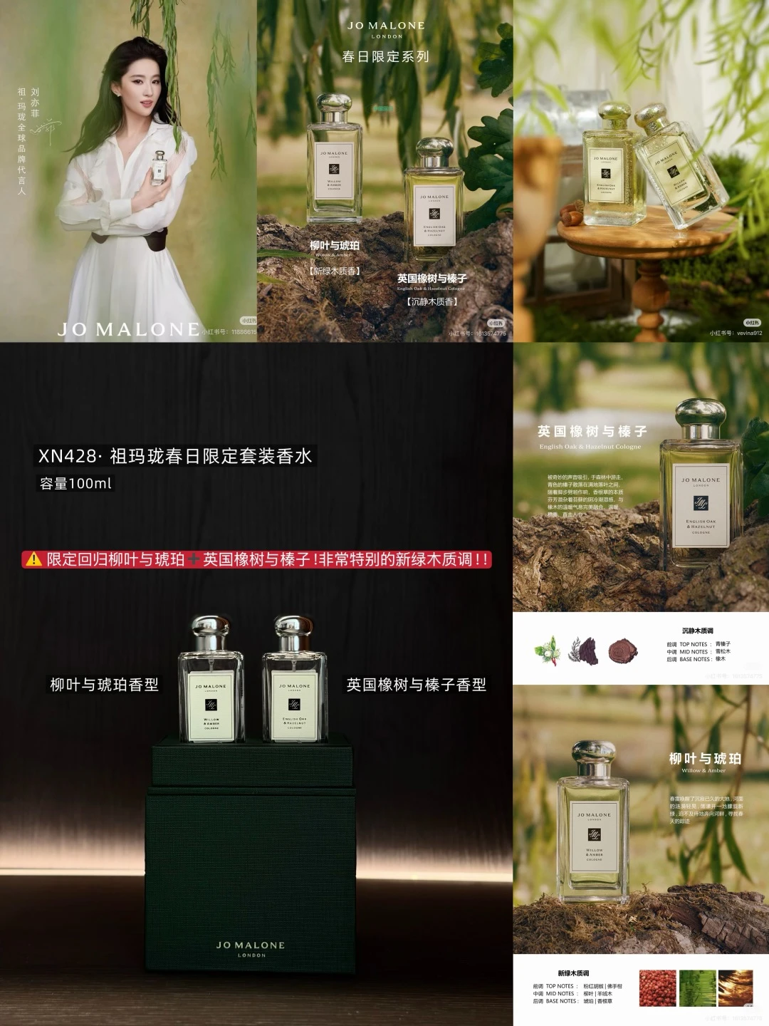 Jo Malone Fragrance — a80d5a8f
