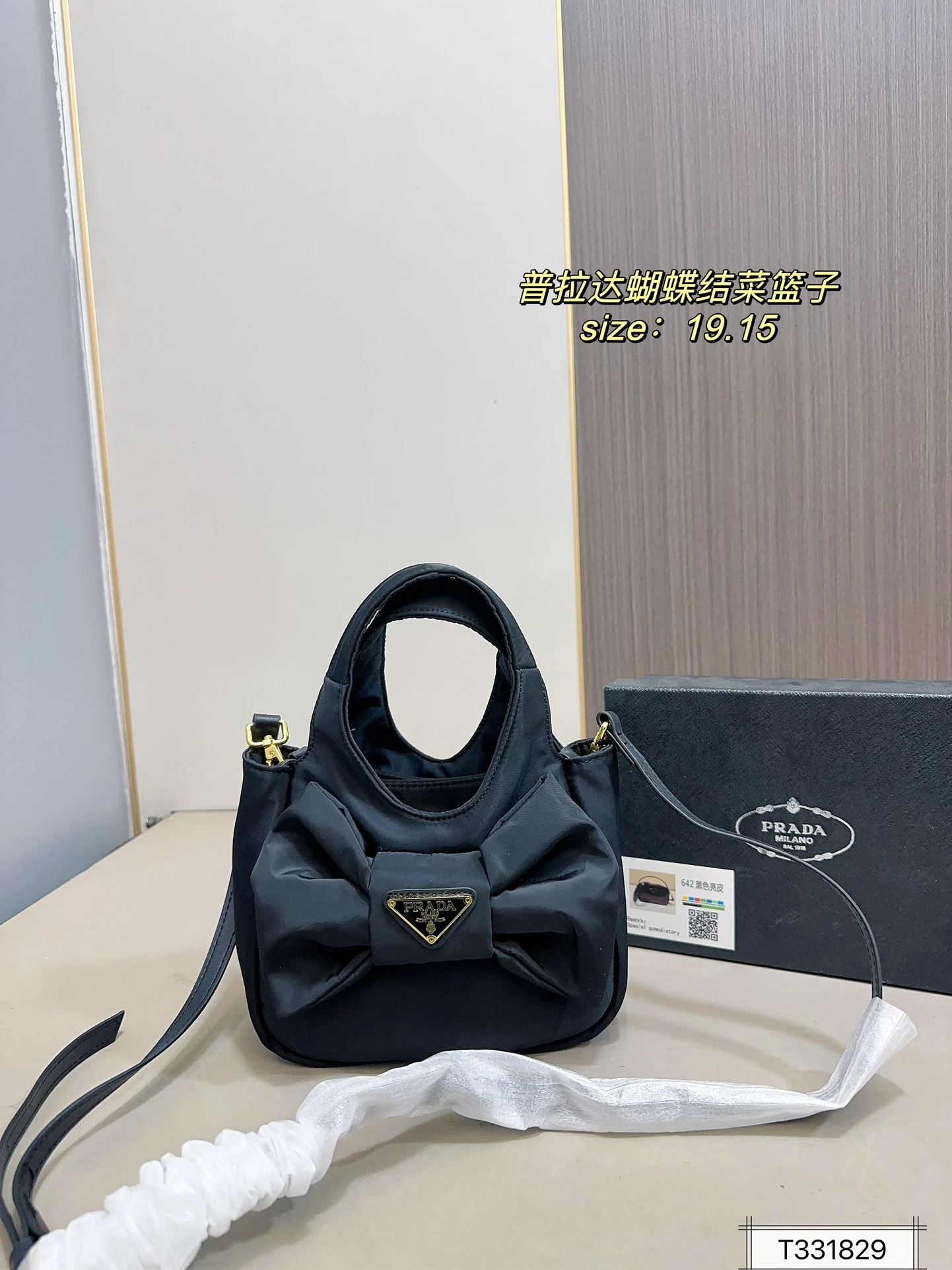 Prada Bag — d1f9613d