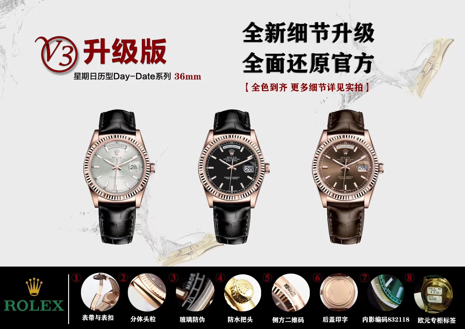 Rolex Watch — 36662b00