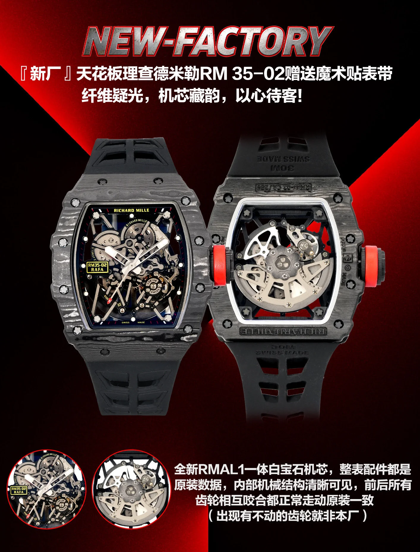 Richard Mille Watch — 5de0b422