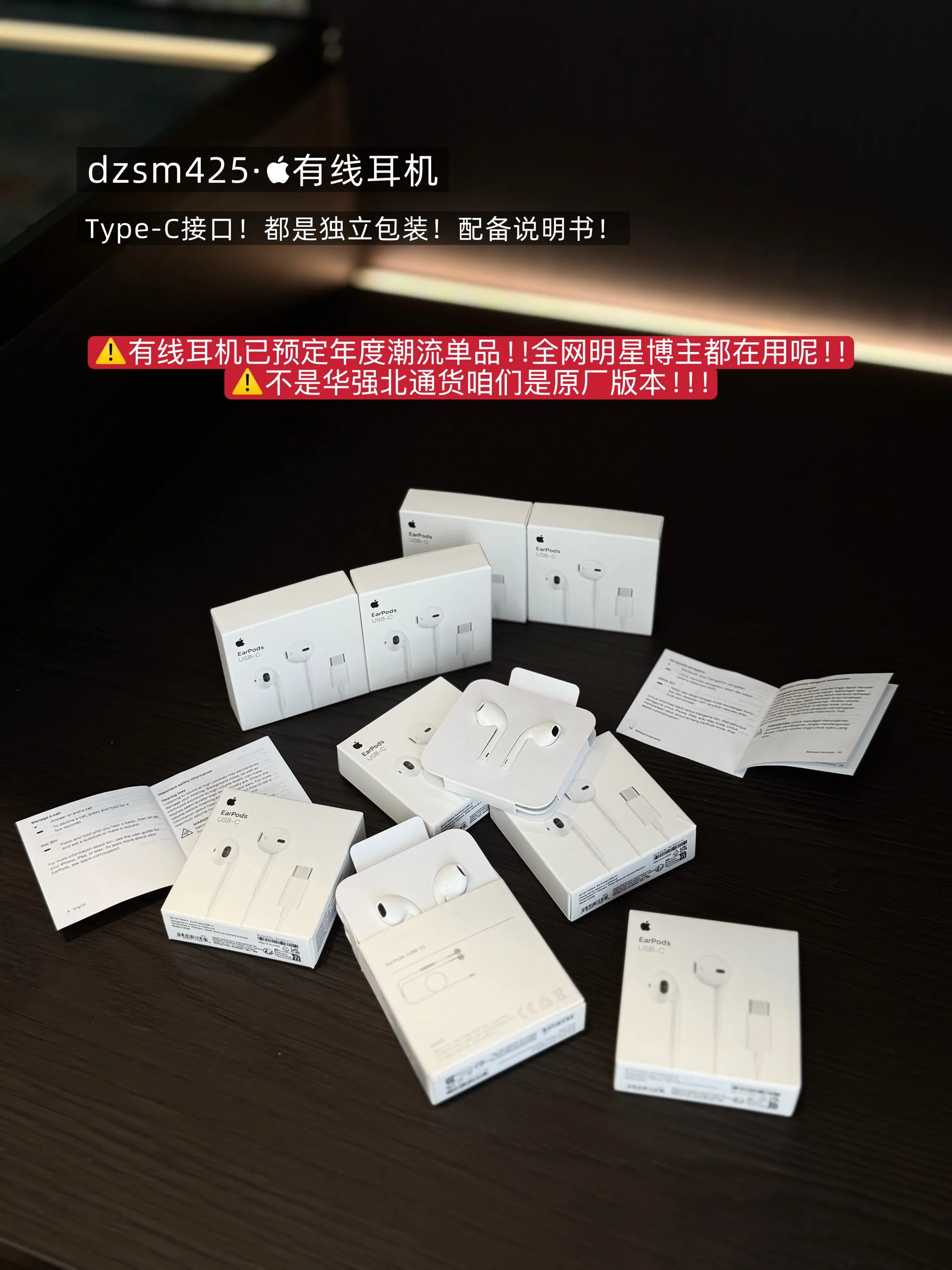 Apple Wired Earphones — 0a1285a8
