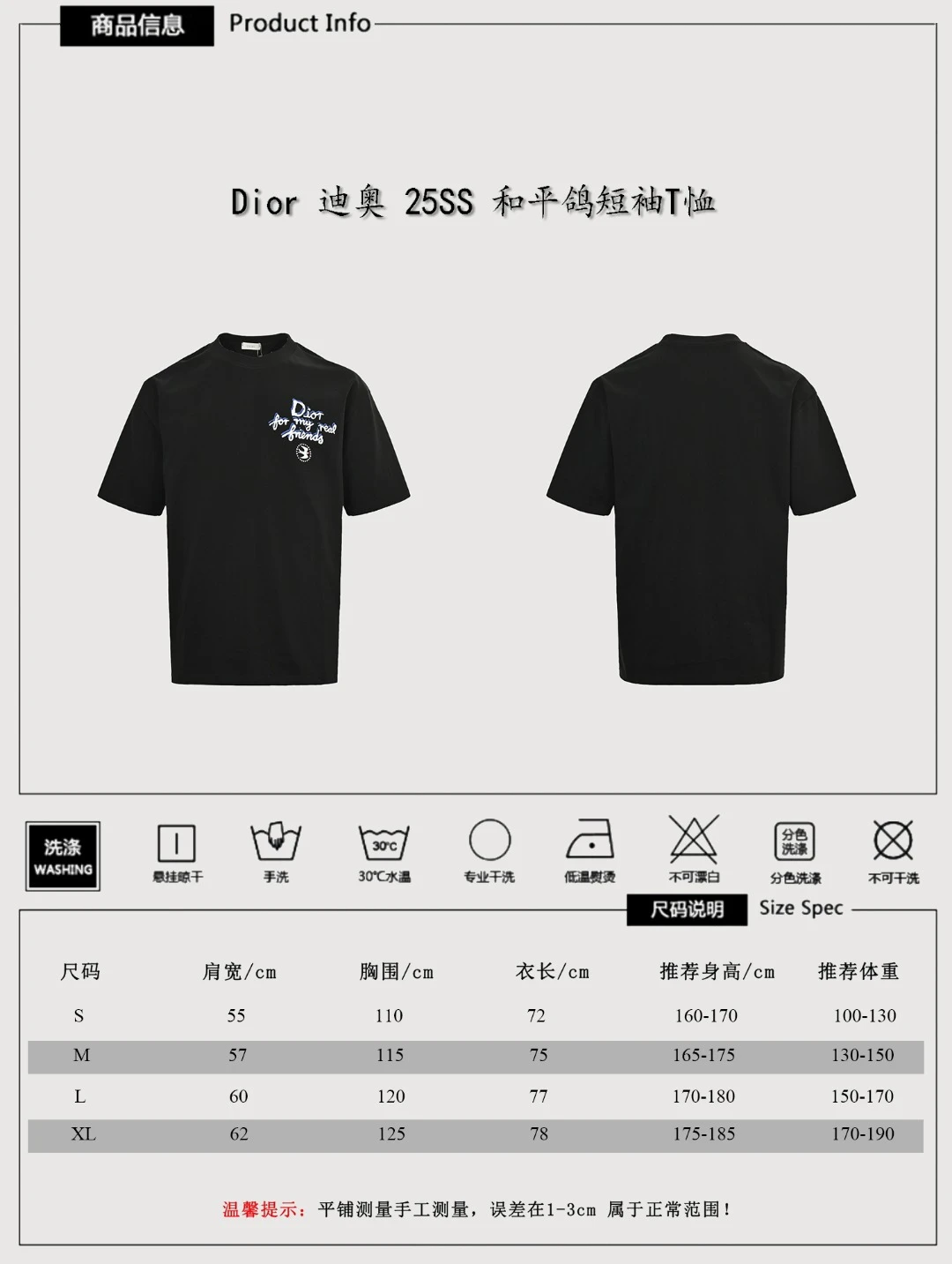 Dior T-Shirt — 1932965d