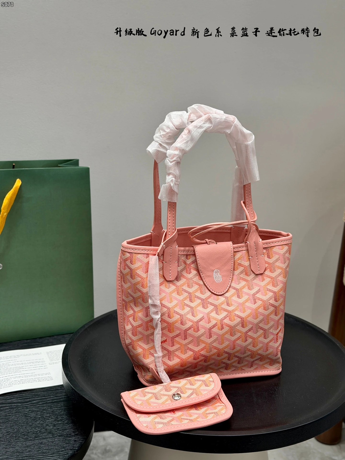 Goyard Bag — 28cef2c9