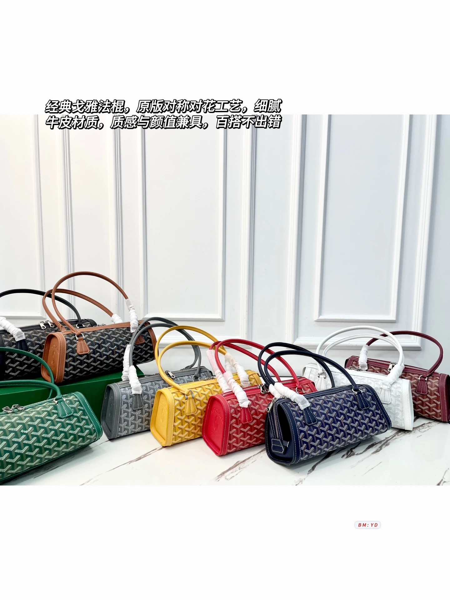 Goyard Bag — 5872a753