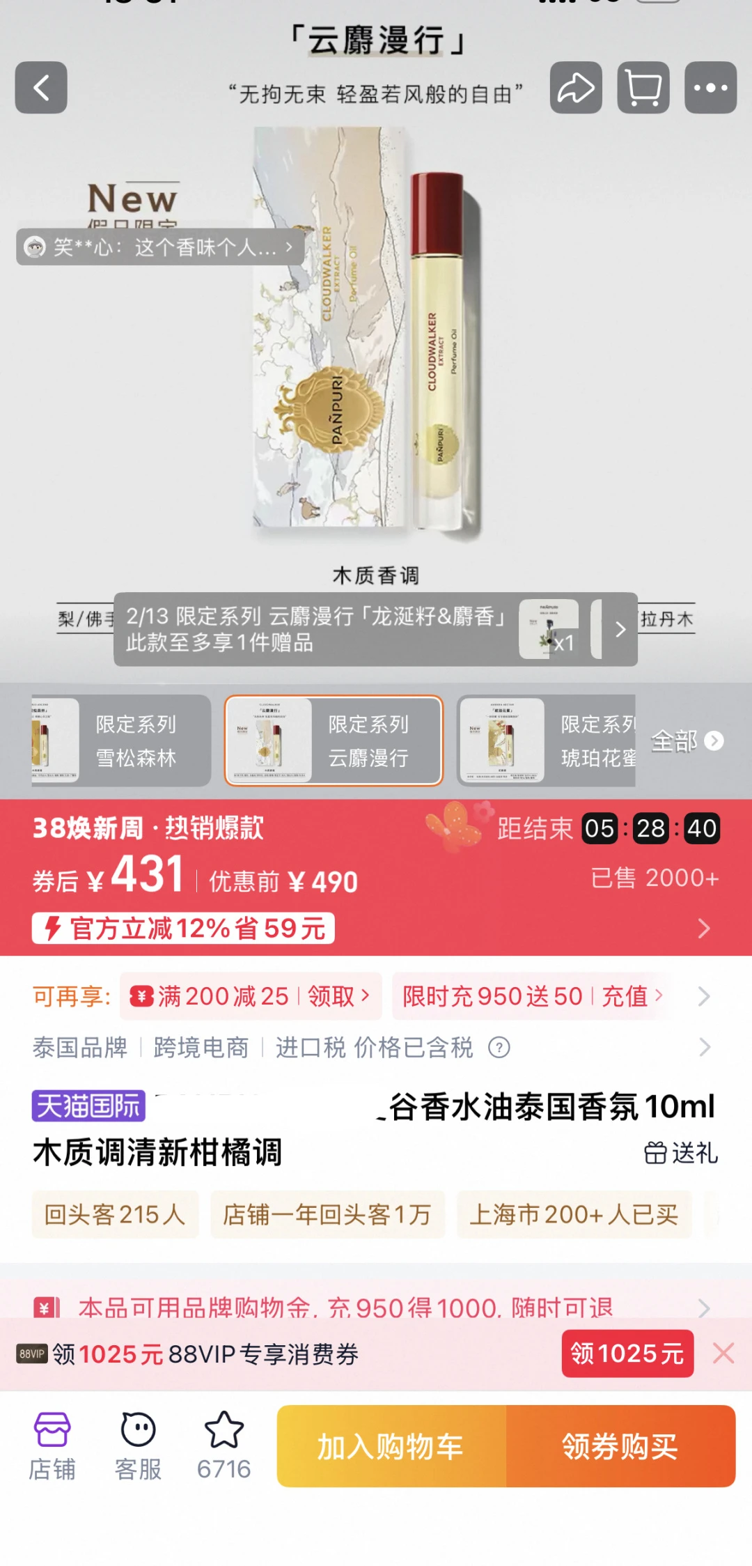 Fragrance — 7ba4231d