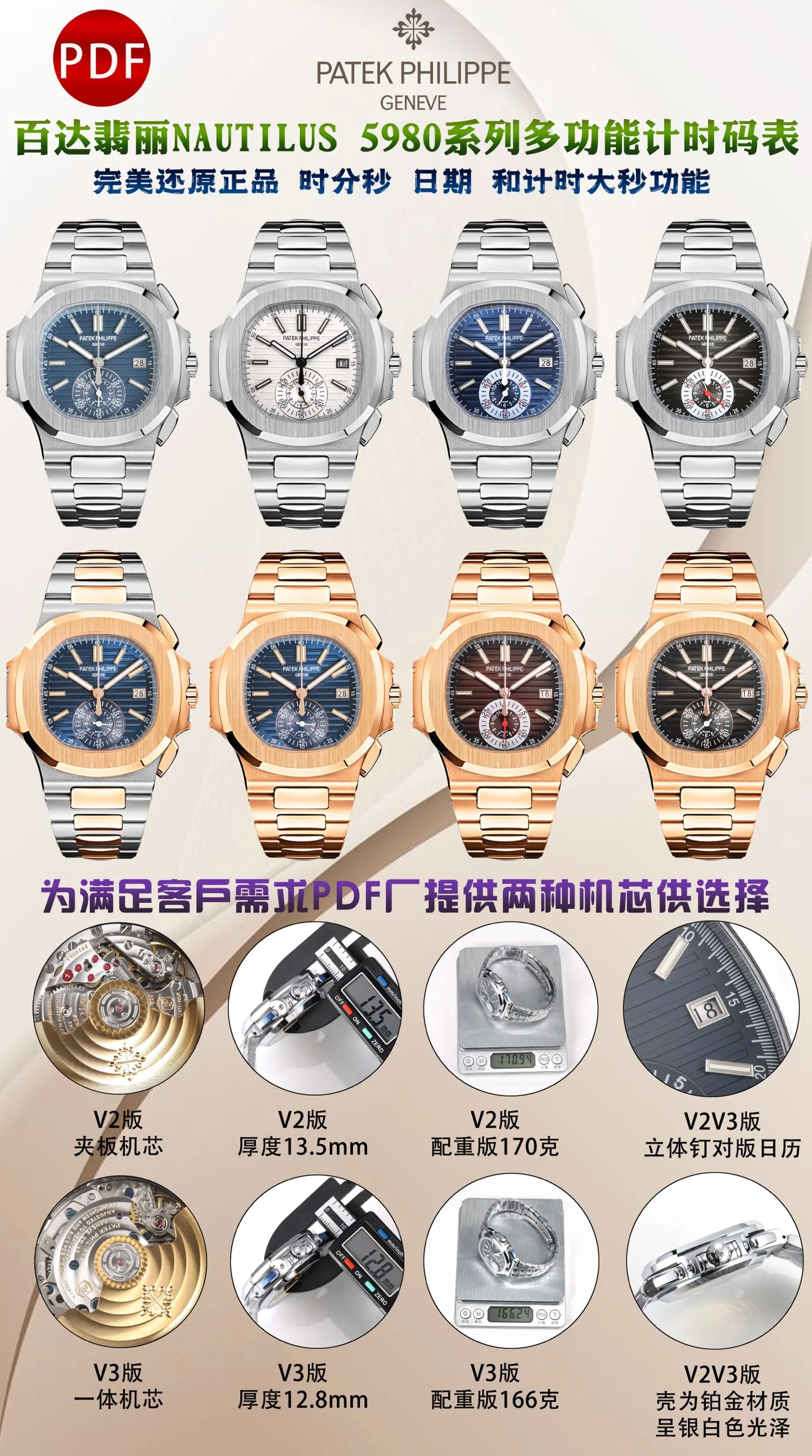 Patek Philippe Watch — 039fda29