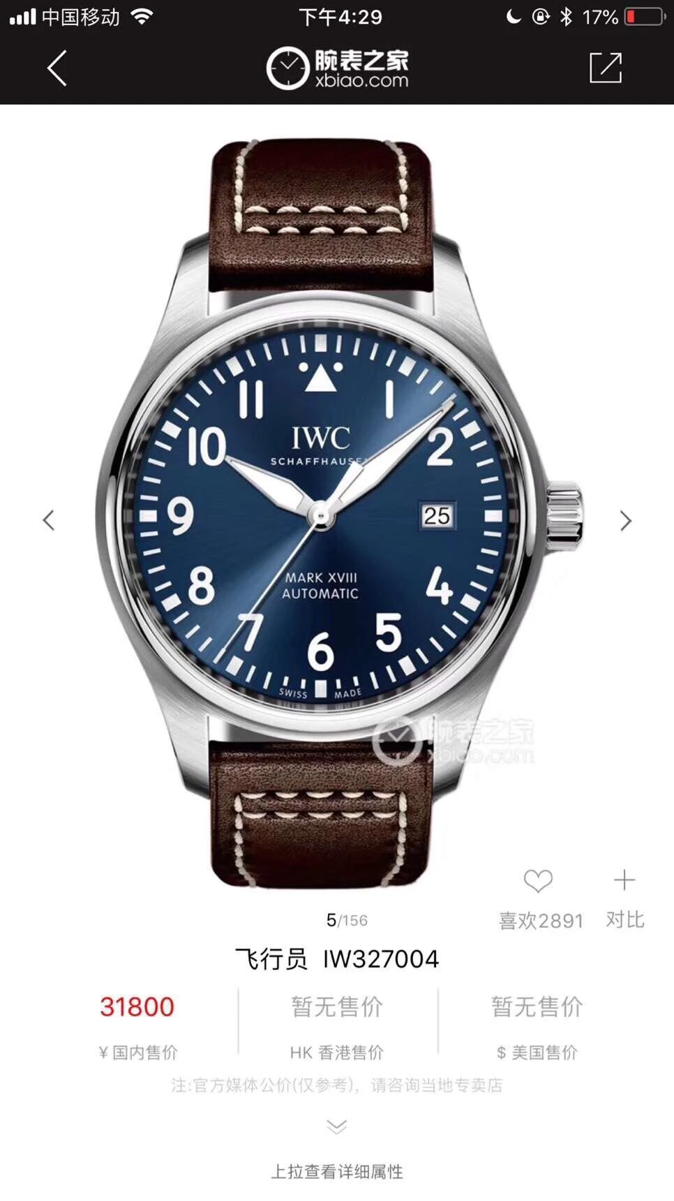 IWC Watch — 9f73c3bf