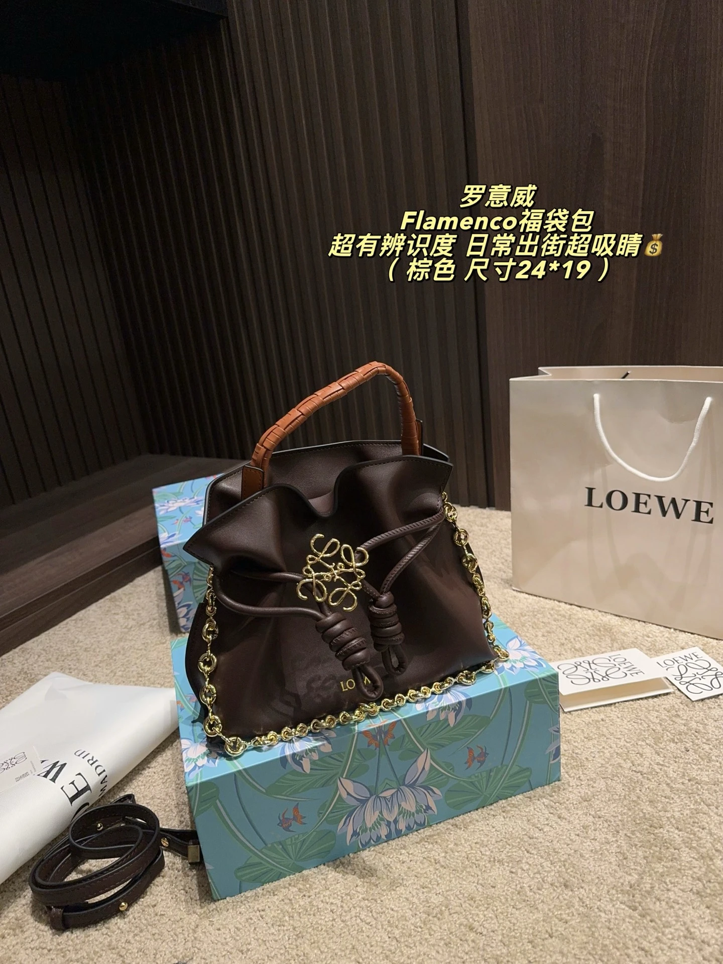 Loewe Bag — 0d06f04b