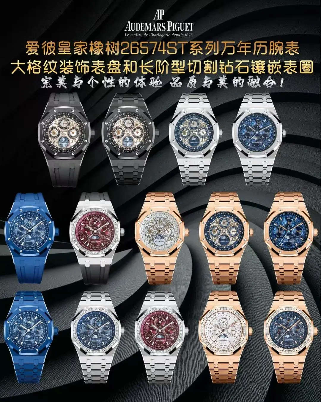 Audemars Piguet Watch — c5a6abd2