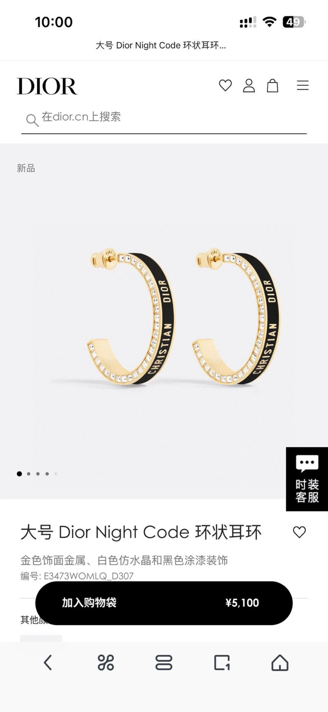 Dior Jewellery — 3b944401
