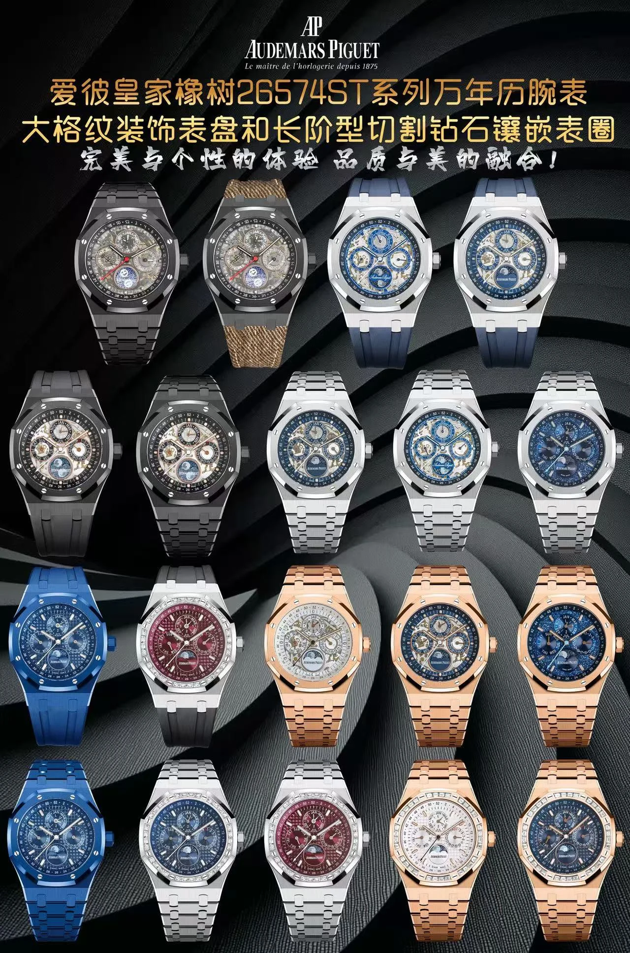 Audemars Piguet Watch — e217a9e1