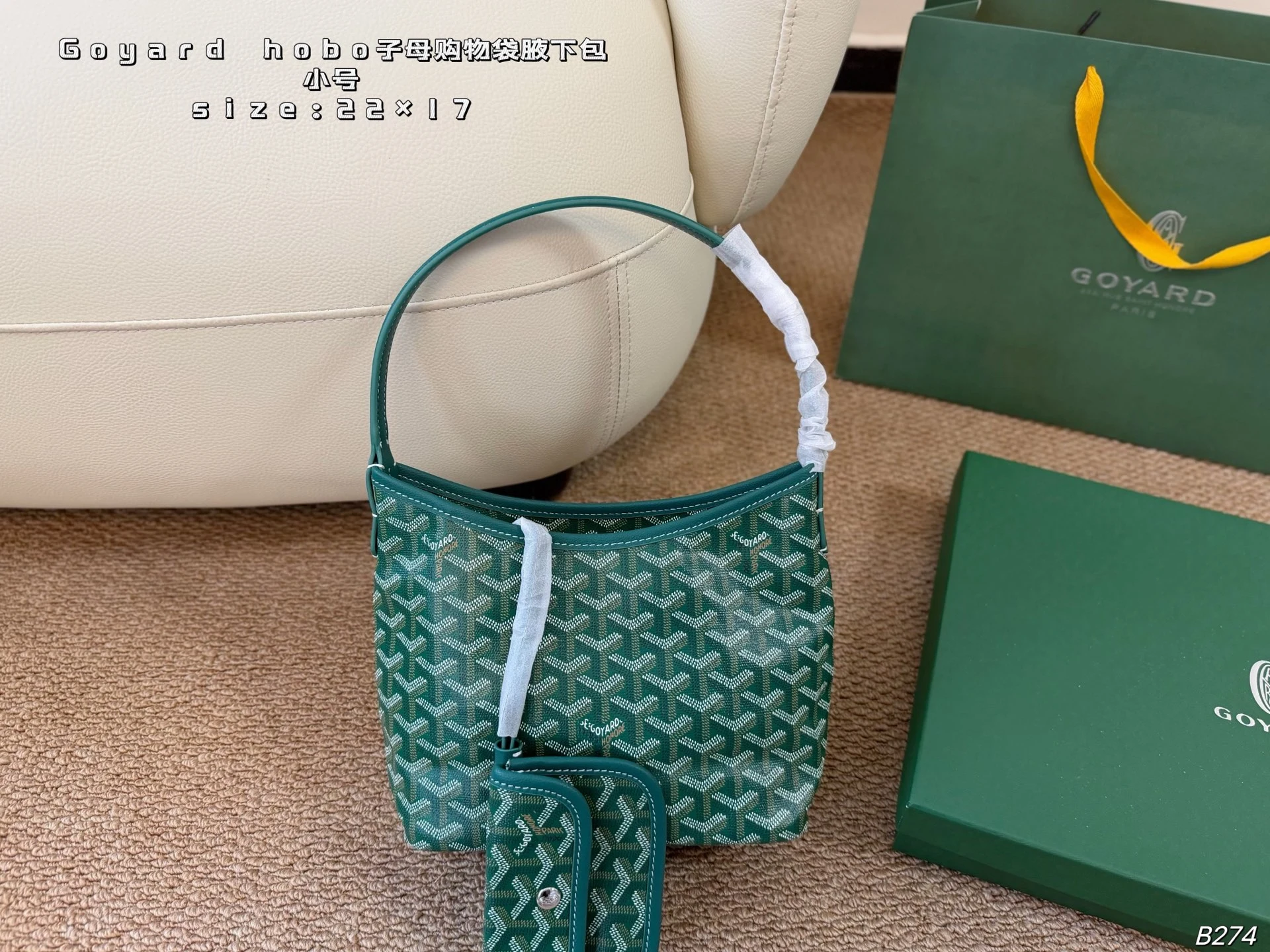 Goyard Bag — 6471c973