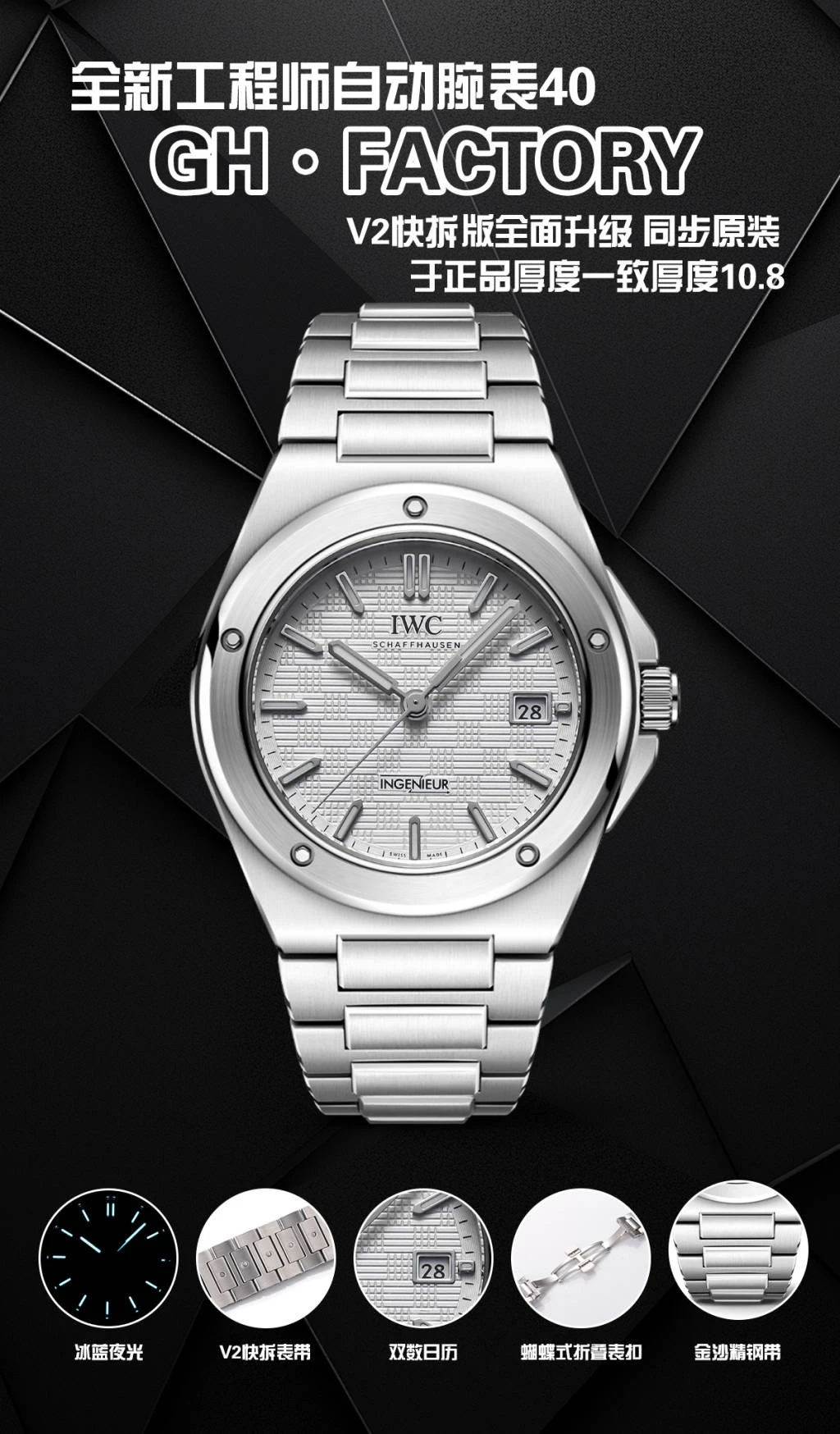 IWC Watch — dc0e4d91
