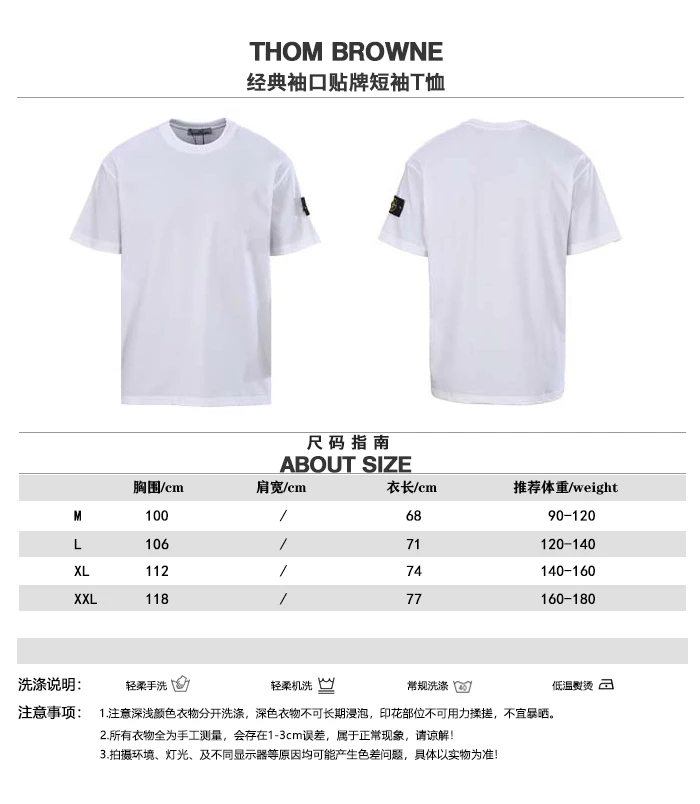 Stone Island T-Shirt — 1acc6471