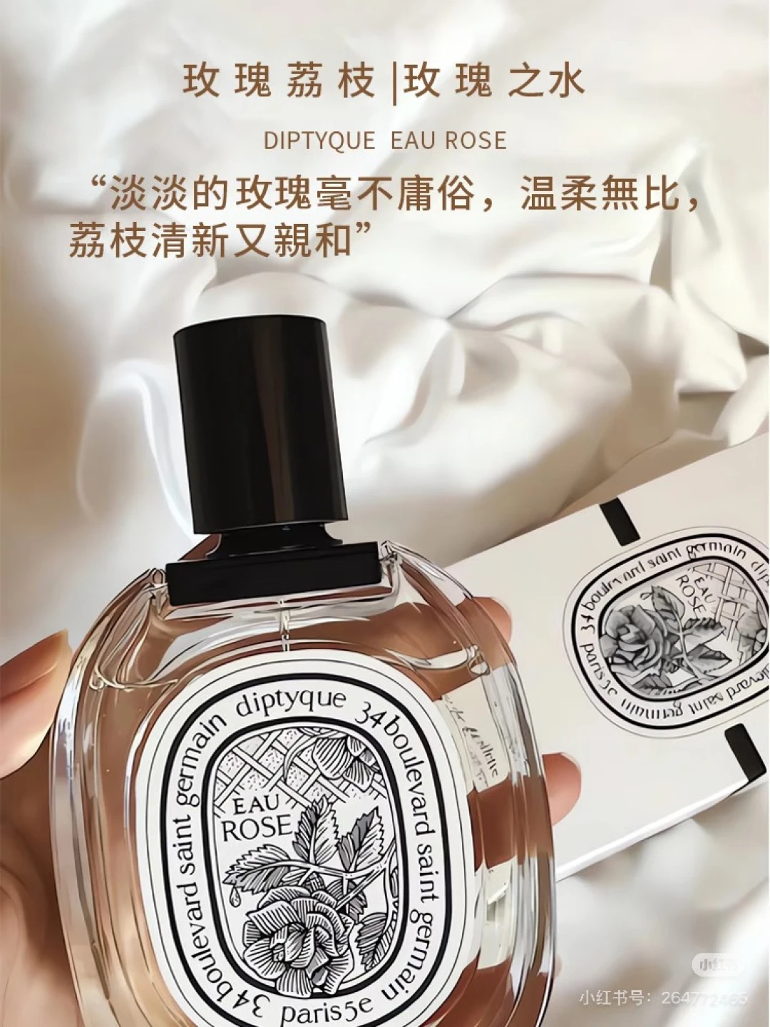 Diptyque Fragrance — 4b561513