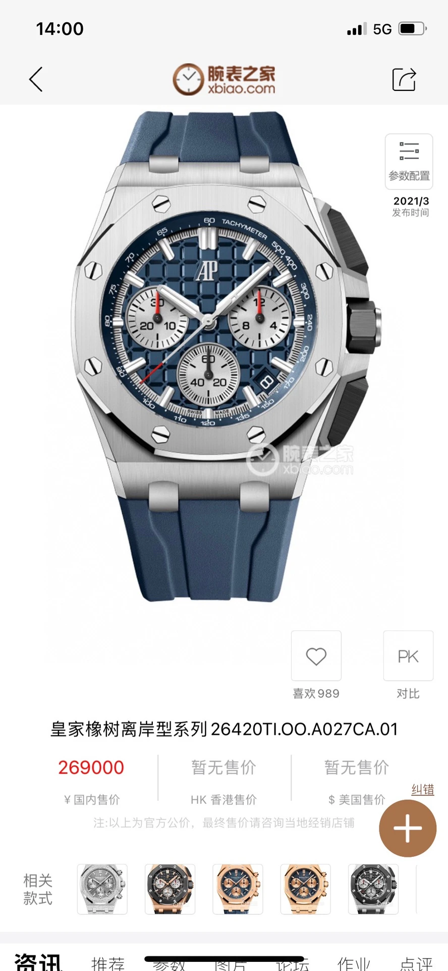 Audemars Piguet Watch — 9da158c5