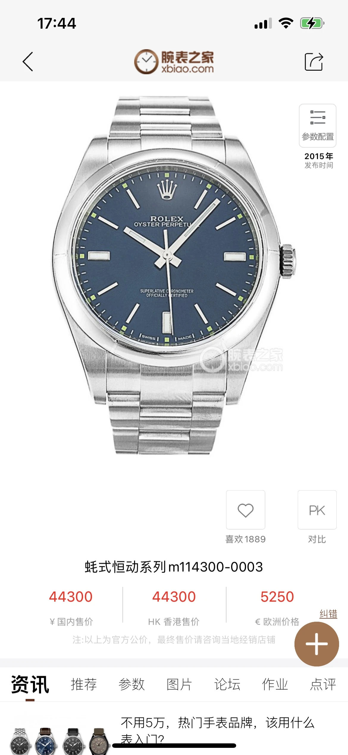 Rolex Watch — c2856f28