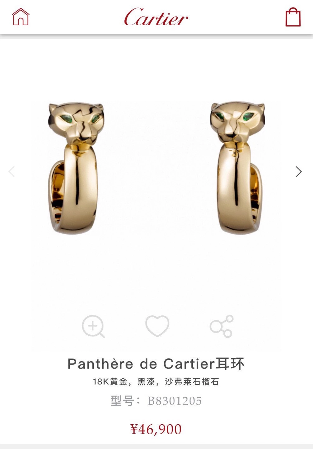 Cartier Jewellery — 1a98e82e