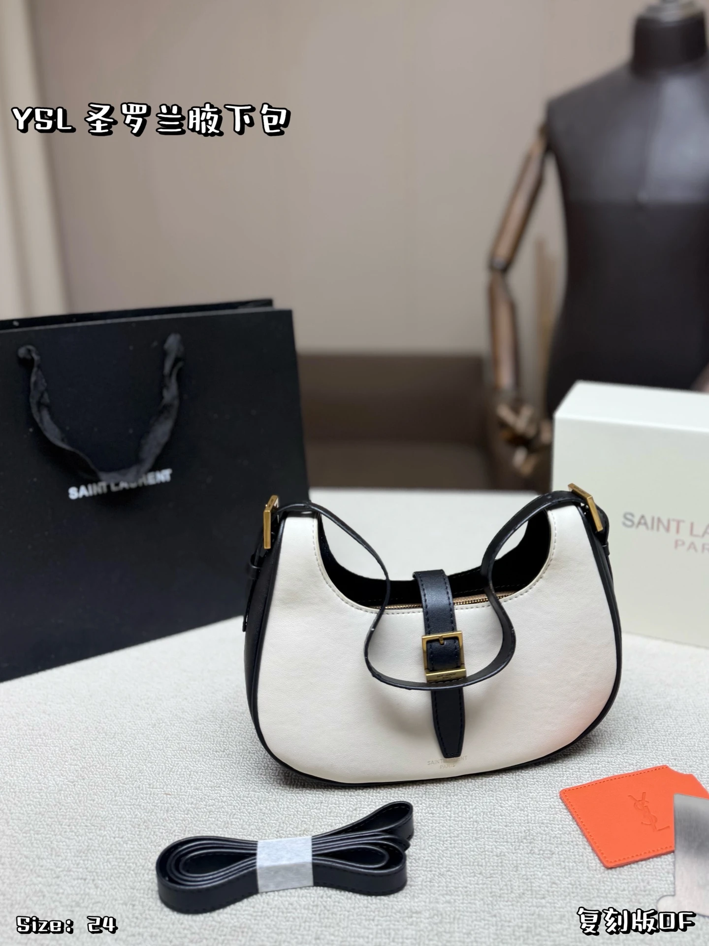 Saint Laurent Bag — 5bf8c33d