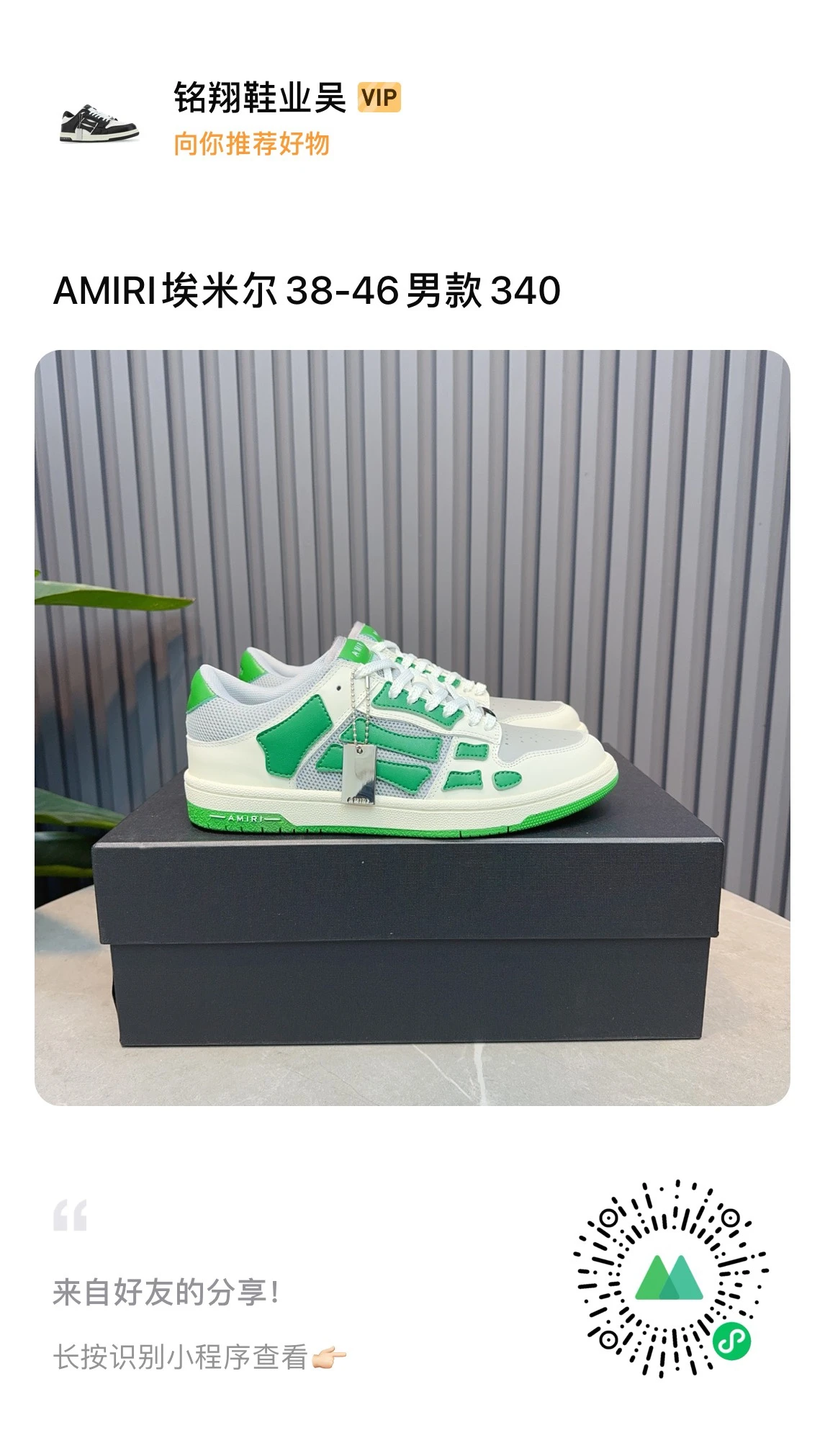 Amiri Shoes — a6c4ae9c