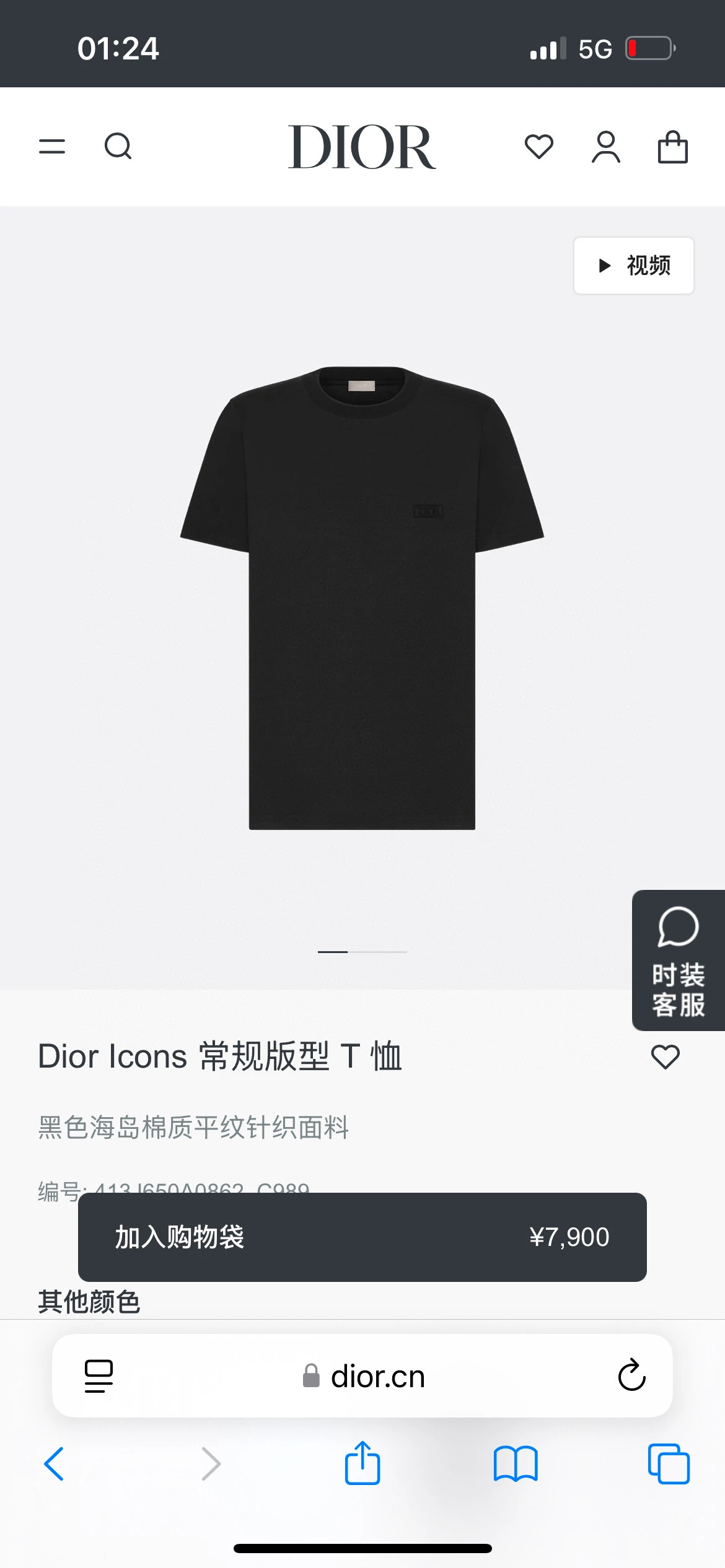 Dior T-Shirt — 57f40900
