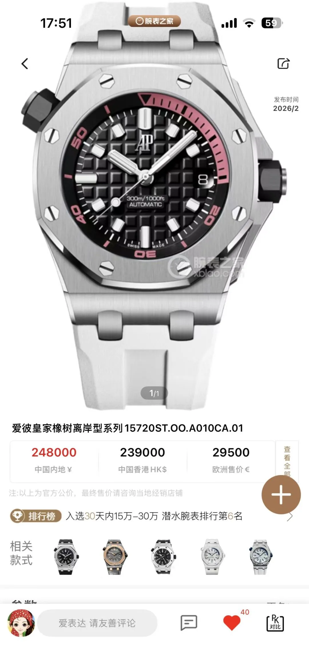 Audemars Piguet Watch — f69ff263