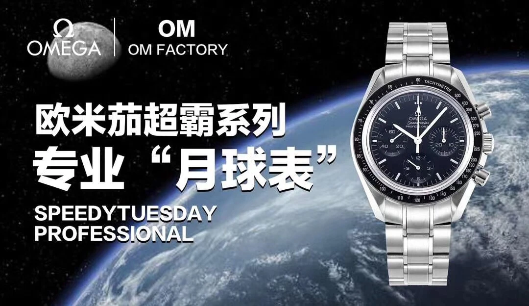 Omega Watch — 1e322ad8