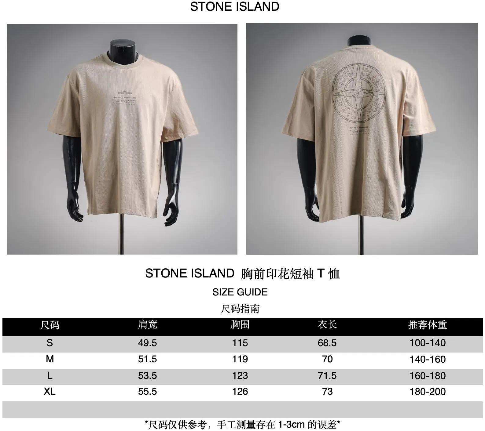 Stone Island T-Shirt — 505aec4f