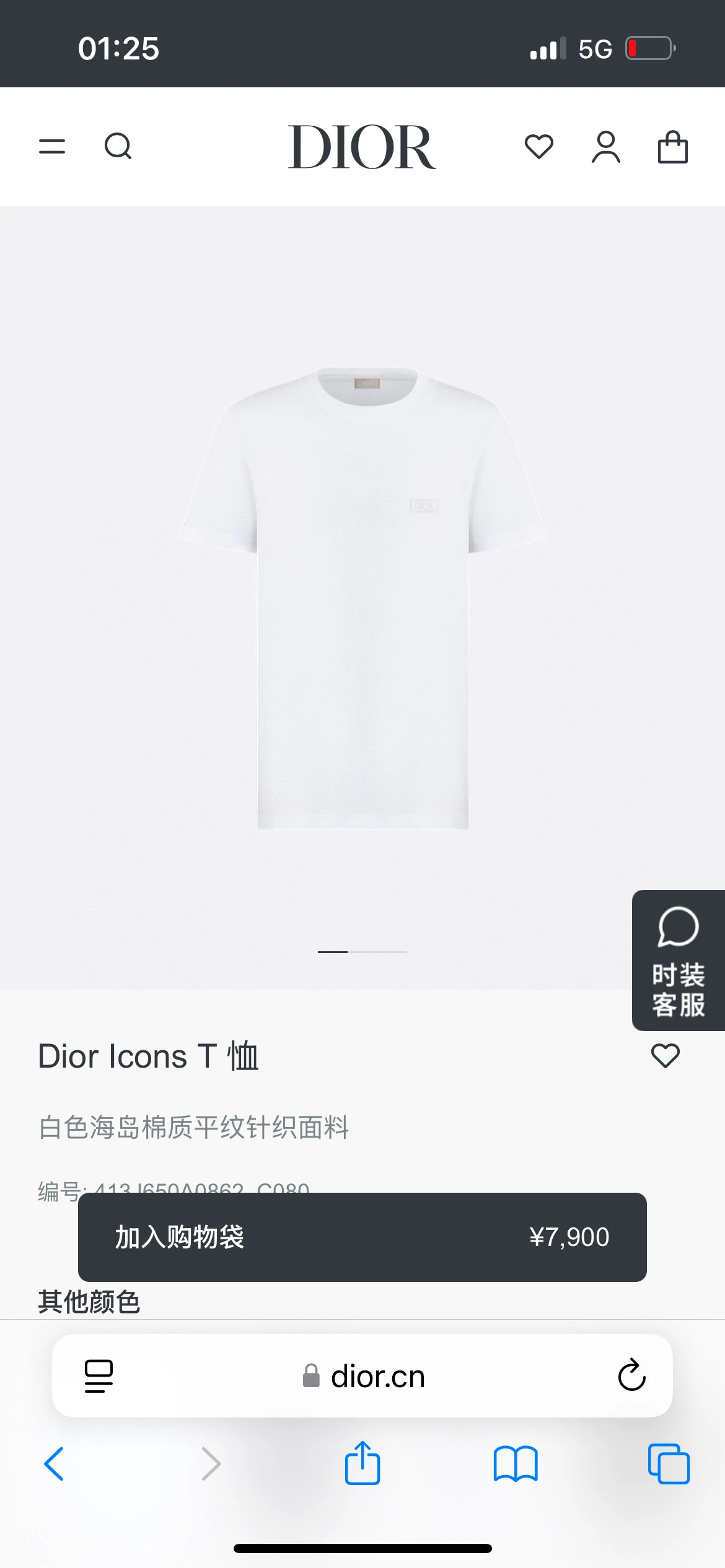 Dior T-Shirt — 7e1a1aac