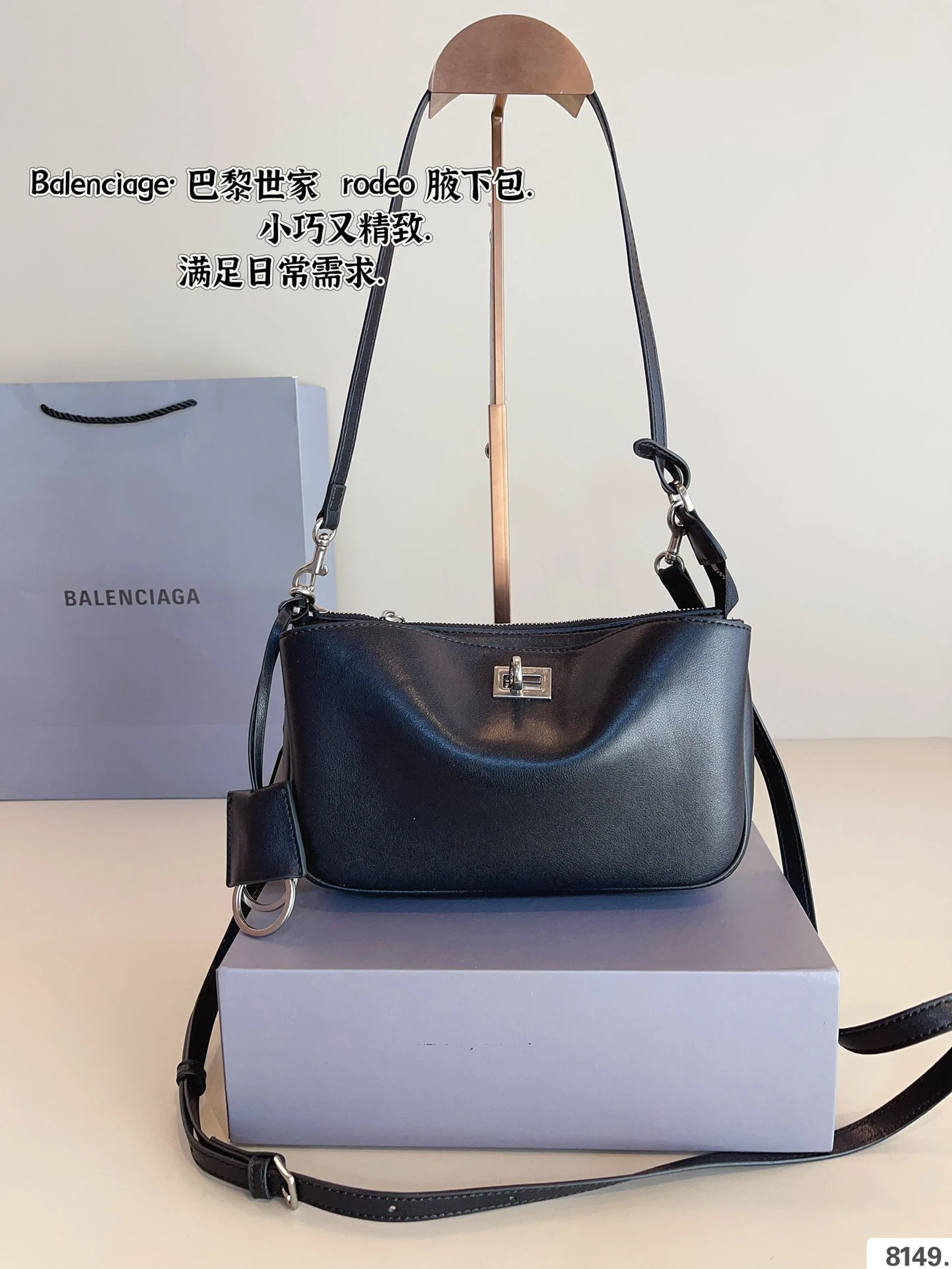 Balenciaga Bag — d6dab998